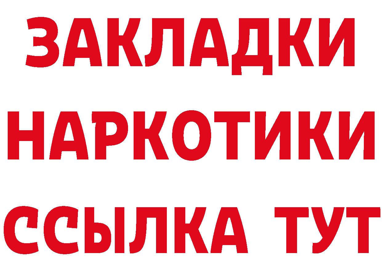 ГАШ VHQ ТОР площадка кракен Новошахтинск